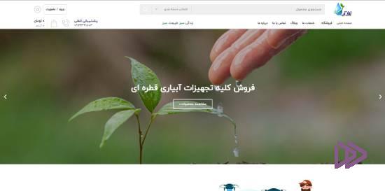 صفحه اصلی سایت تاف آب گستر البرز